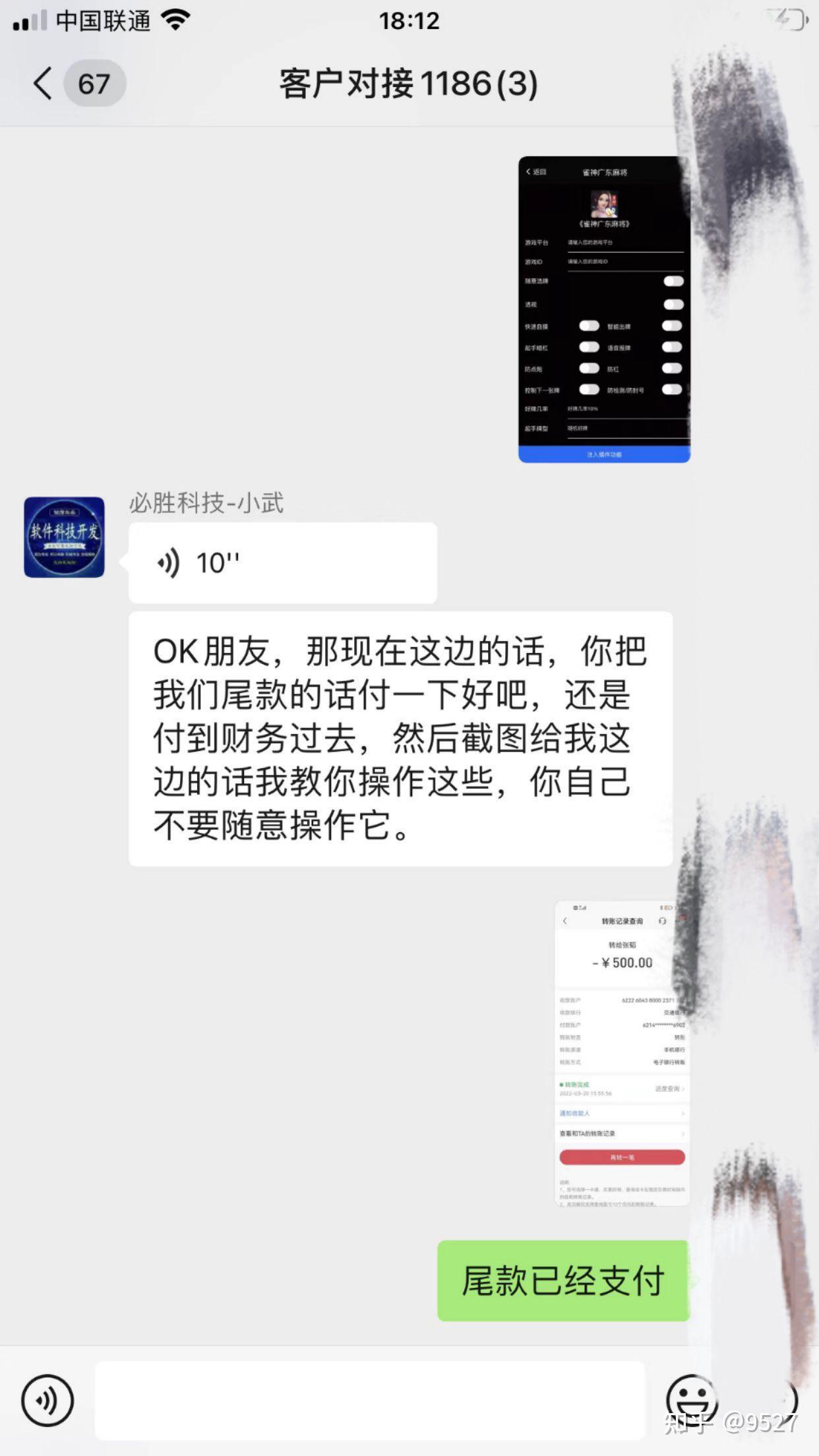 指定教程“微信腾讯麻将有挂吗”的确是有挂-第2张图片