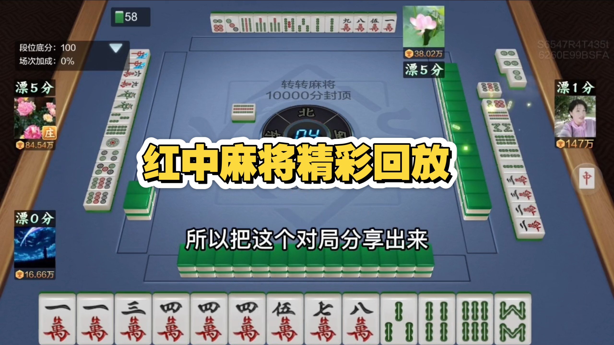 介绍一款“手机红中麻将有挂吗”(确实能开挂)-第1张图片