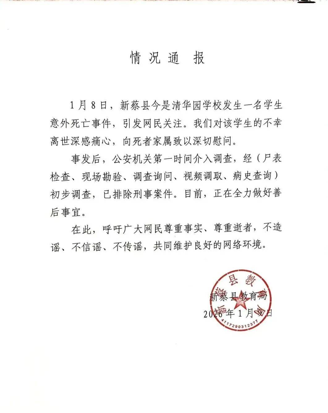 “河南疫情最新情况今天” 河南疫情最新通告？-第3张图片