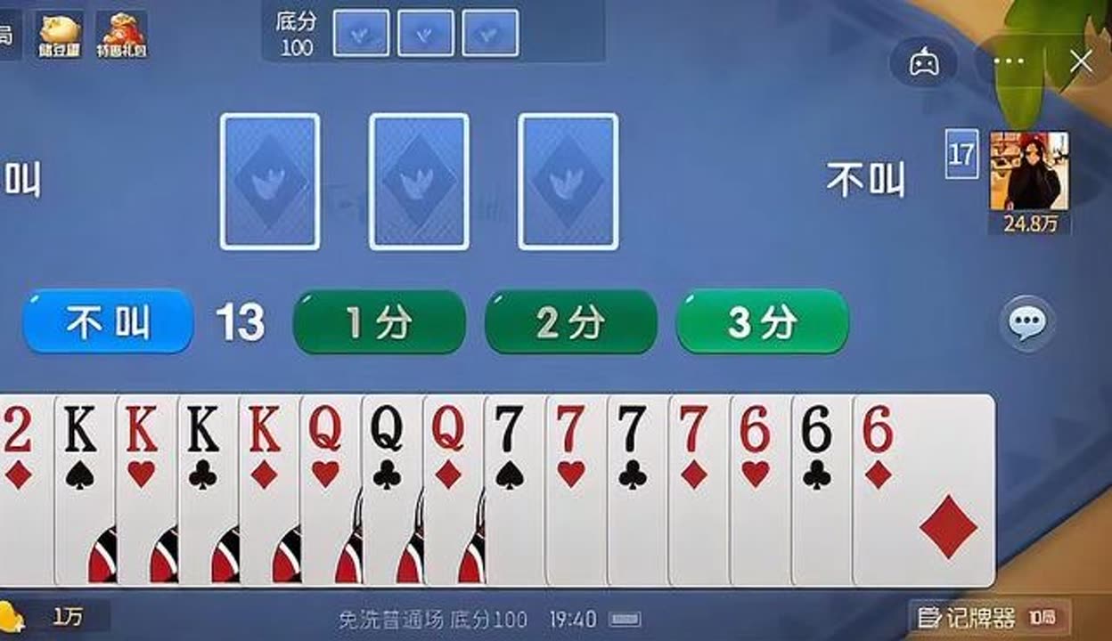 分享热点“微乐斗地主怎么才能拿到好牌”教你开挂详细-第2张图片