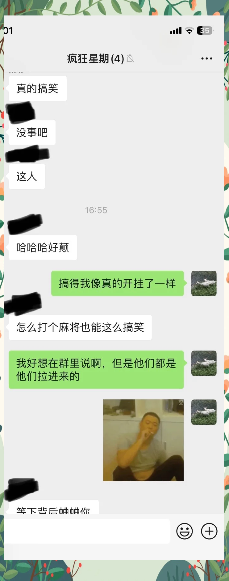 必看科普“麻将软件开挂”(确实有挂)-第3张图片