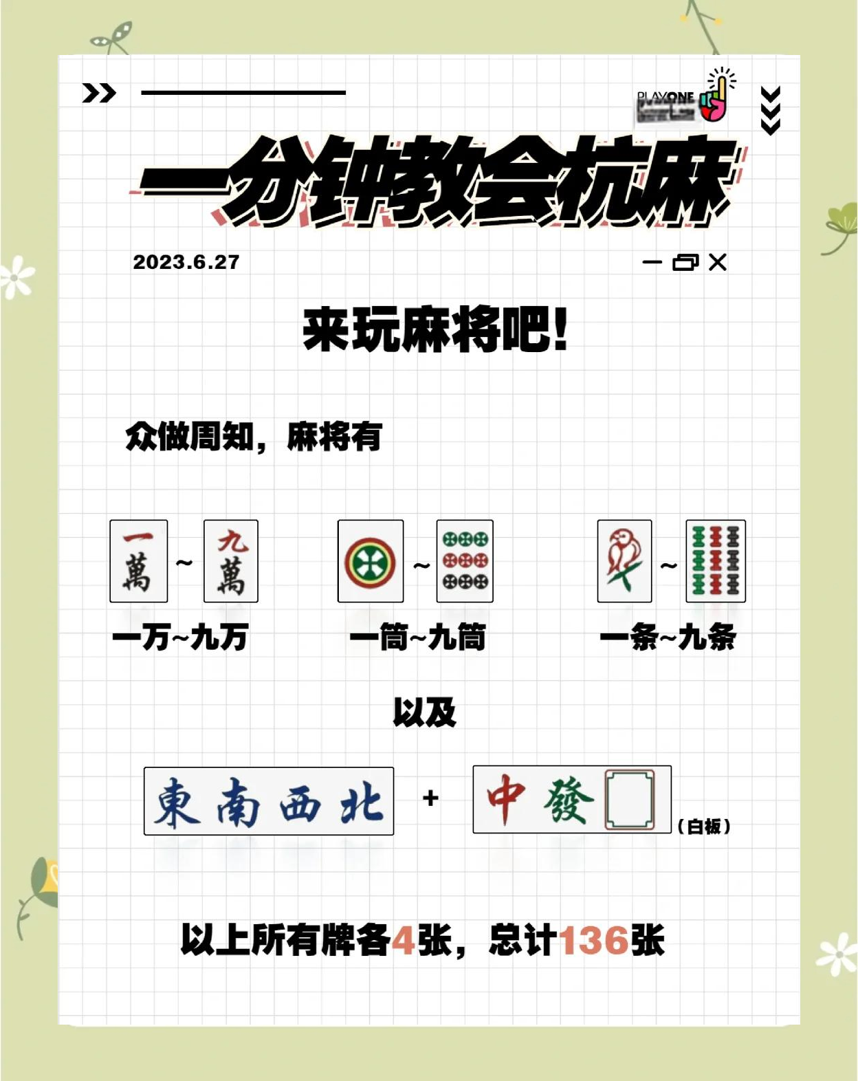 必看科普“麻将软件开挂	”(确实有挂)-第2张图片