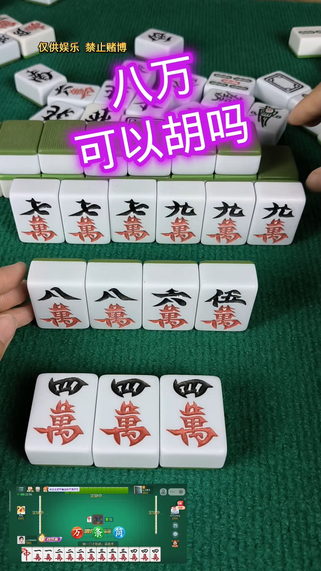 实测分析“微乐麻将怎么提高胜率”开挂详细教学-第3张图片