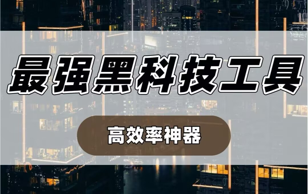 今日教程“微乐开挂的检测方法”的确有挂-第3张图片