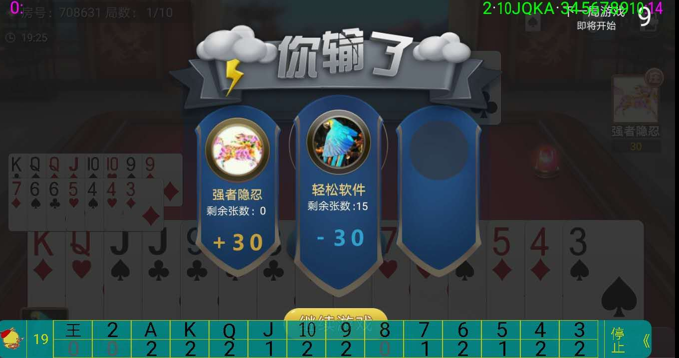 分享实测“微信小程序微乐安徽麻将有挂吗”详细开挂玩法-第2张图片