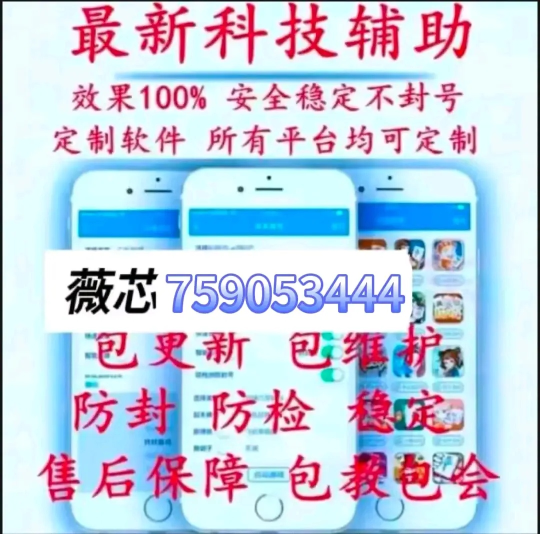 介绍一款“微乐麻将有没有挂”挂辅助教程-第3张图片