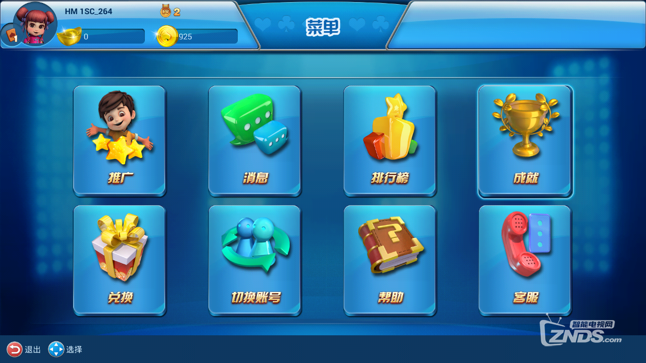 传递经验“微信斗地主透视软件怎么用	”的确是有挂-第2张图片