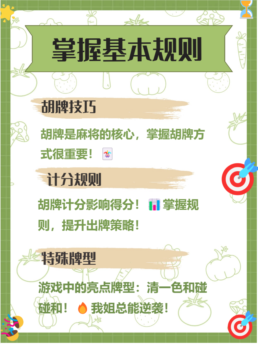 揭秘“微乐辅助器使用方法	”的确是有挂-第2张图片