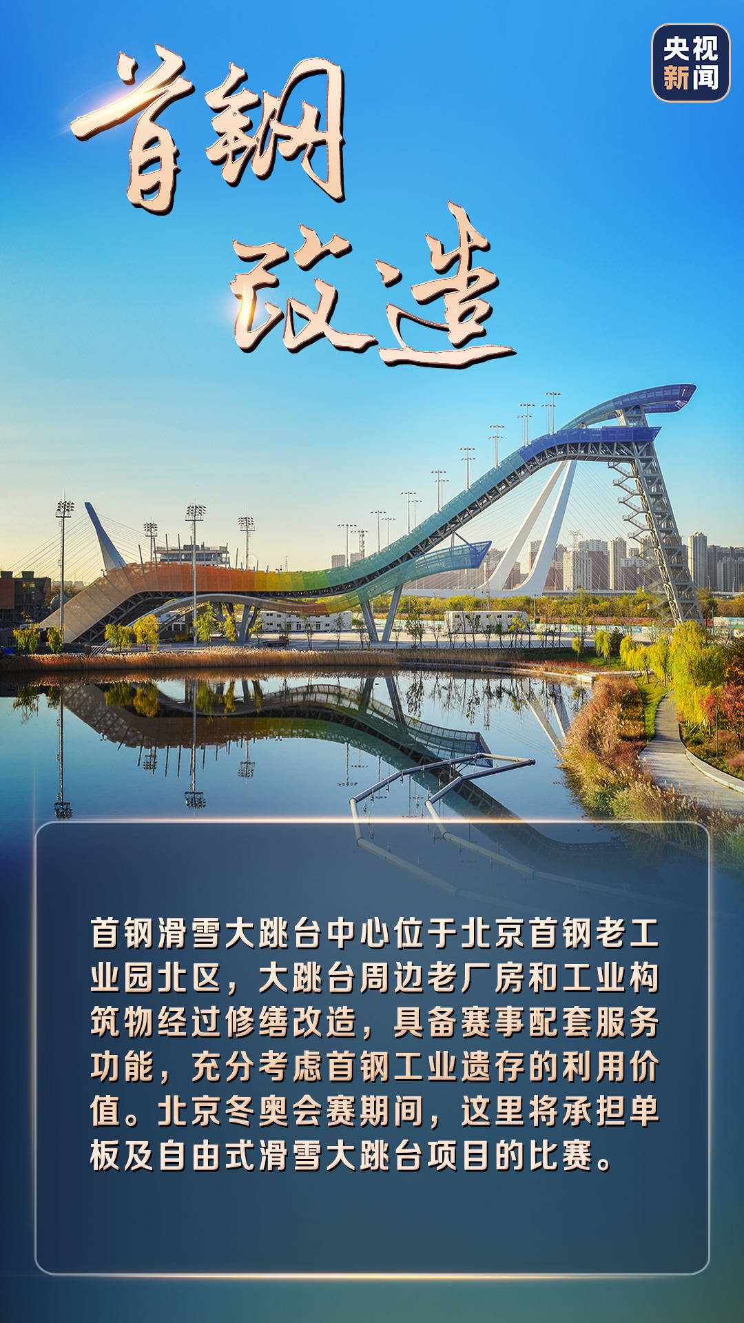 【北京冬奥会时间/2022年北京冬奥会时间】-第3张图片