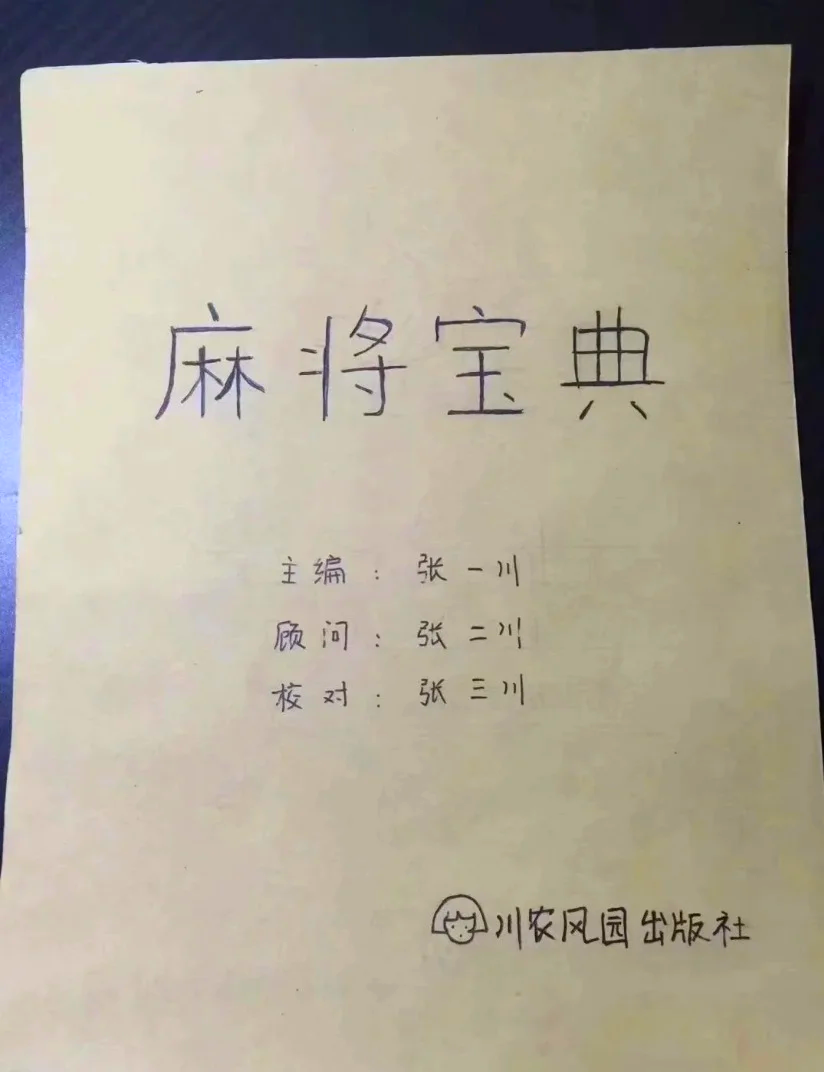 强力推荐“微乐家乡麻将必赢软件	”(必胜开挂神器)-第2张图片
