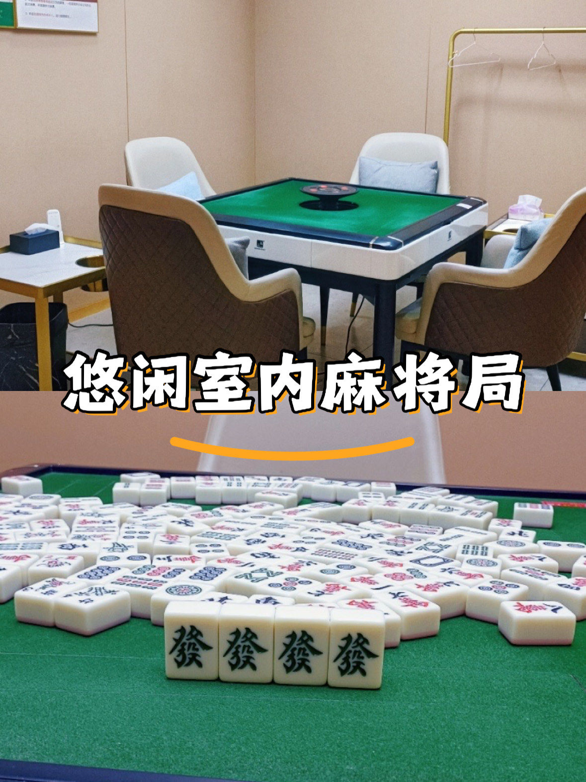 玩家实测“休闲麻将有挂吗	”真实开挂技巧分享-第2张图片