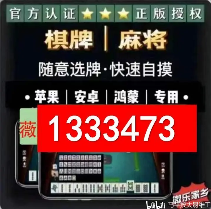 分享实测“麻将控制软件下载	”附开挂脚本详细步-第2张图片