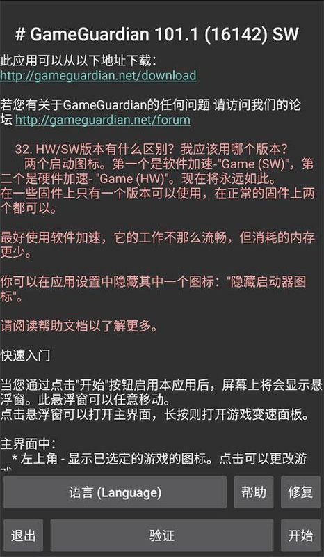实测分析“微乐三代辅助器下载手机版”分享装挂详细步-第3张图片