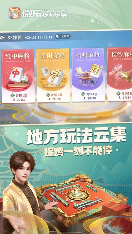 分析必看“微乐捉鸡麻将万能开挂器免费下载”确实真的有挂-第2张图片