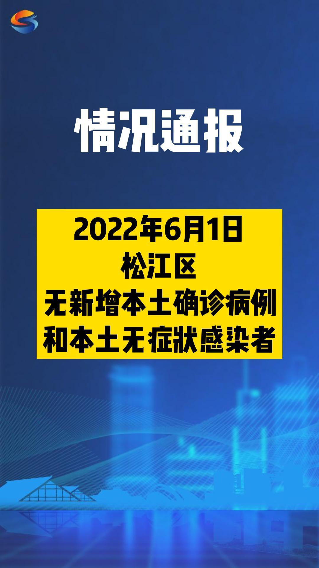 “上海疫情最新消息今天新增” 上海疫情最新情况今日新增？-第3张图片