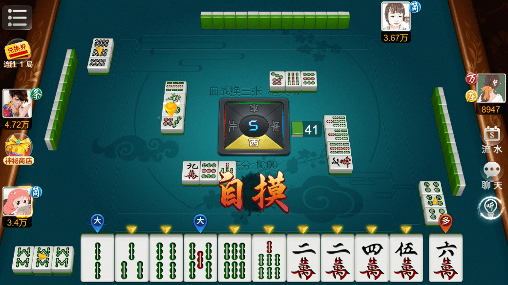 今日分享“微信麻将有没有挂”的确是有挂-第2张图片