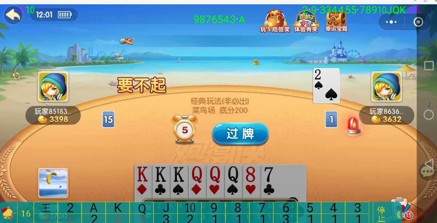 我来告诉你“微信小程序微乐卡五星麻将有挂吗”分享真的有挂给你-第2张图片