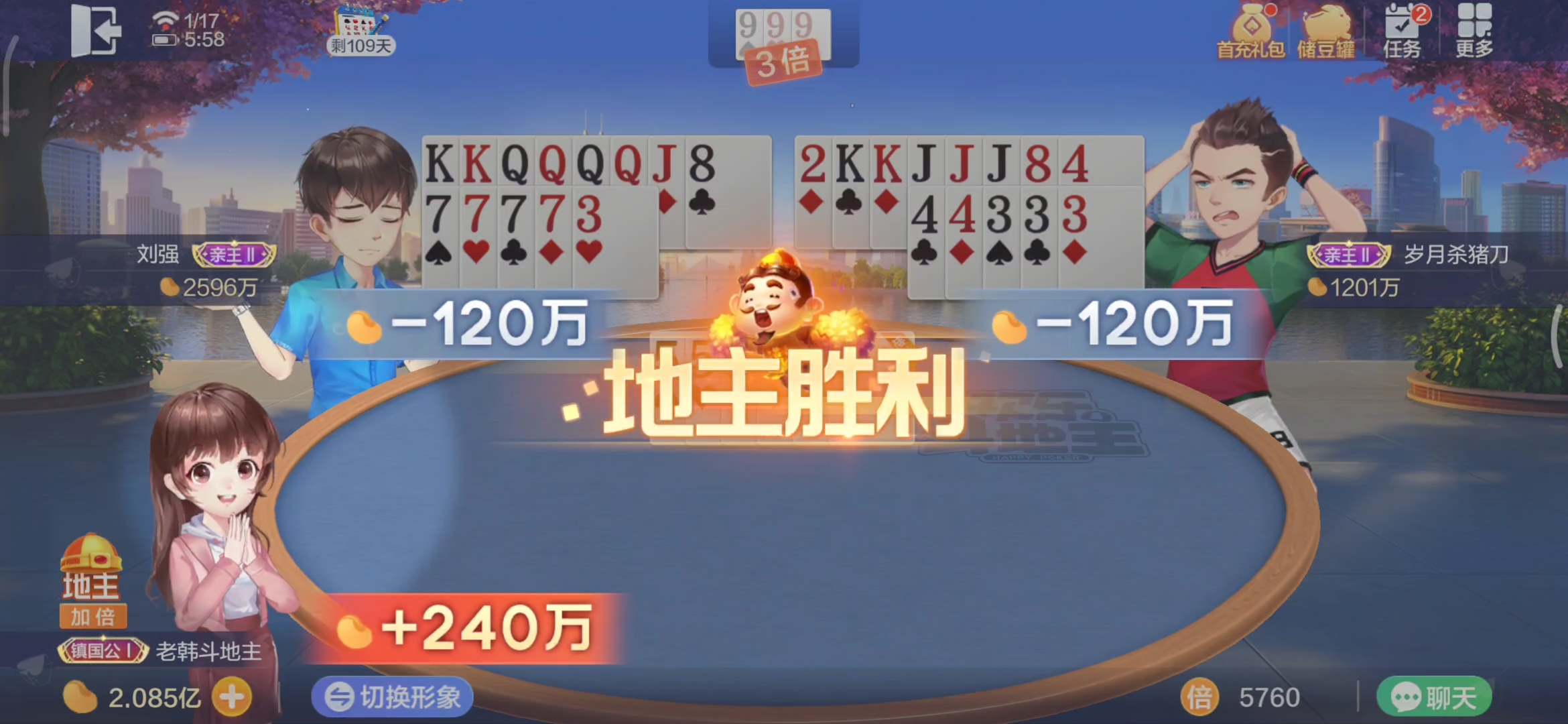 分享实测攻略“如何提高斗地主胜率	”教你开挂详细-第2张图片