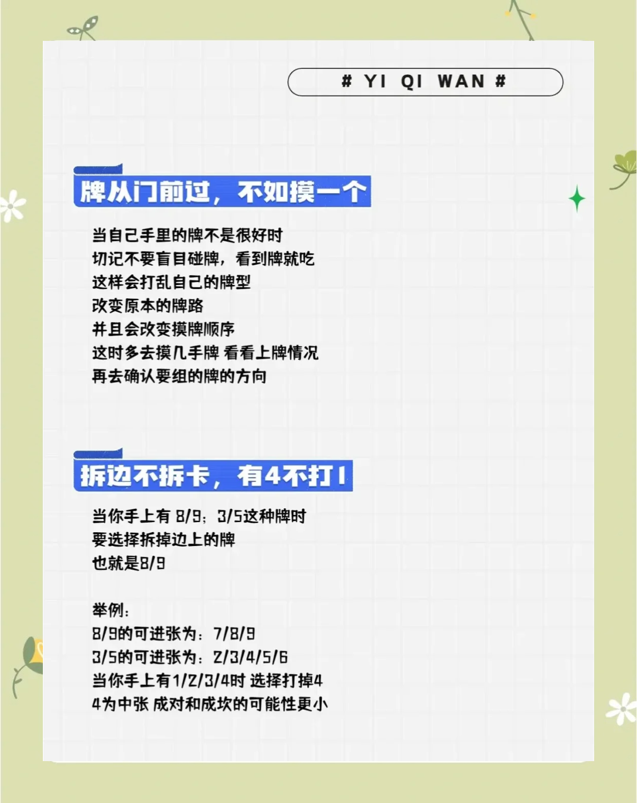 我来教教大家“微乐海南麻将开挂神器”真实开挂技巧分享-第3张图片