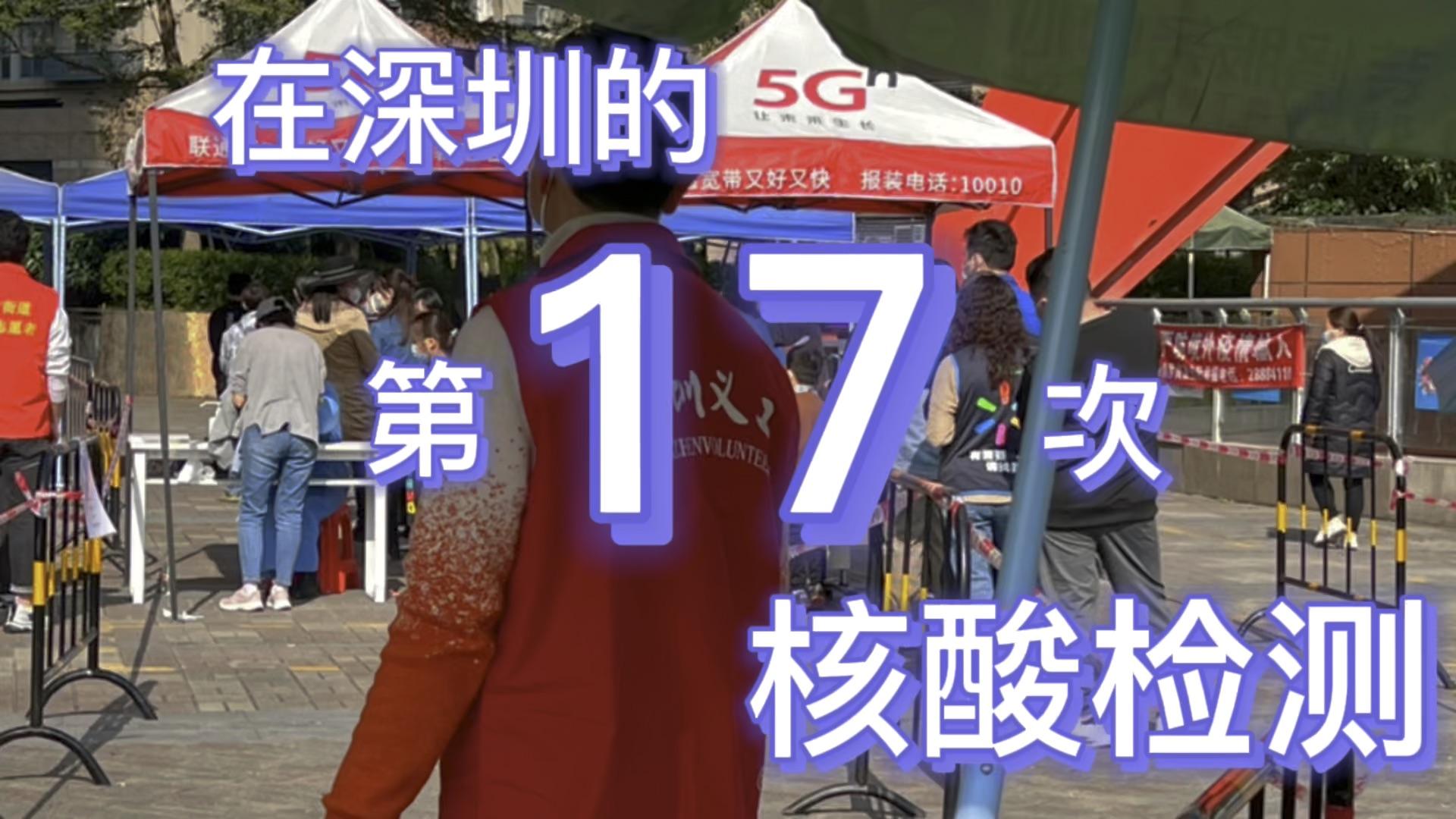 “深圳龙岗疫情” 深圳龙岗情况最新今天？-第3张图片