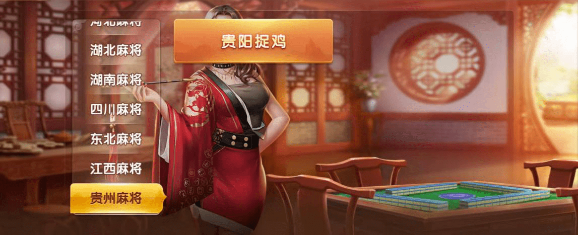 分享热点“贵阳捉鸡开挂辅助器”的确是有挂-第2张图片