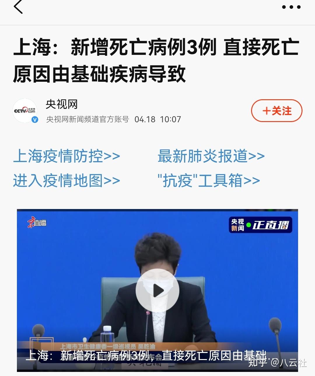 “上海最新疫情今天” 上海最新疫情状况？-第3张图片