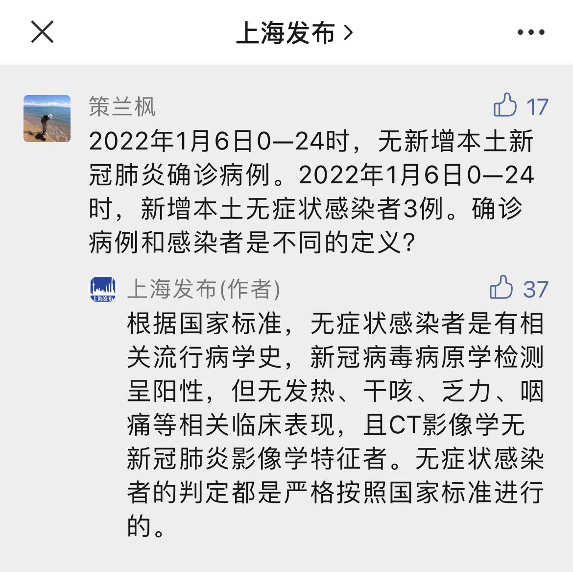“上海最新疫情今天	” 上海最新疫情状况？-第2张图片