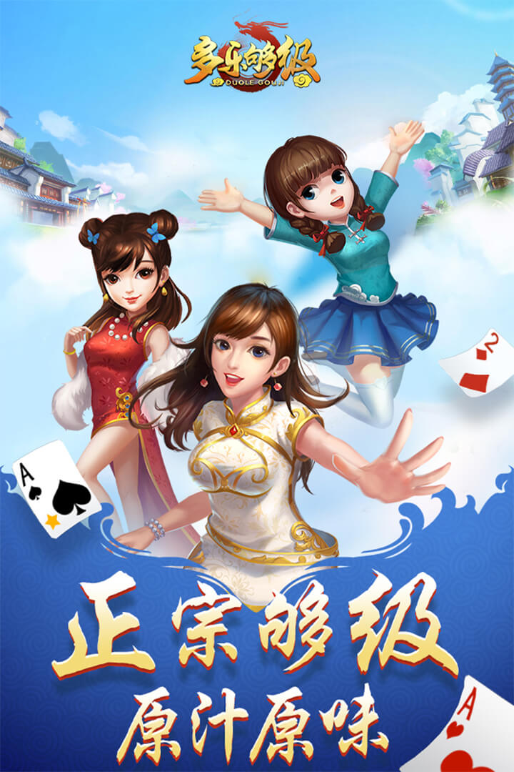 传递经验“多乐够级胜率不显示的解决方法详解	”原来真可以开挂-第2张图片