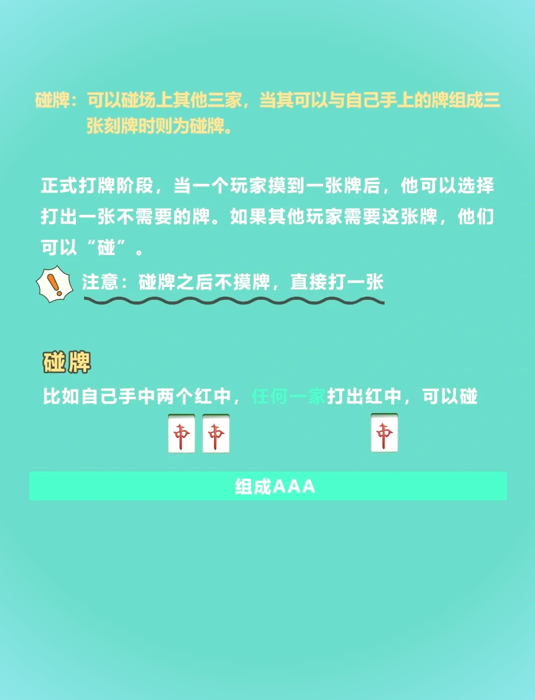 玩家攻略宝典“如何提高微乐麻将胜率	”(确实有挂)-第1张图片