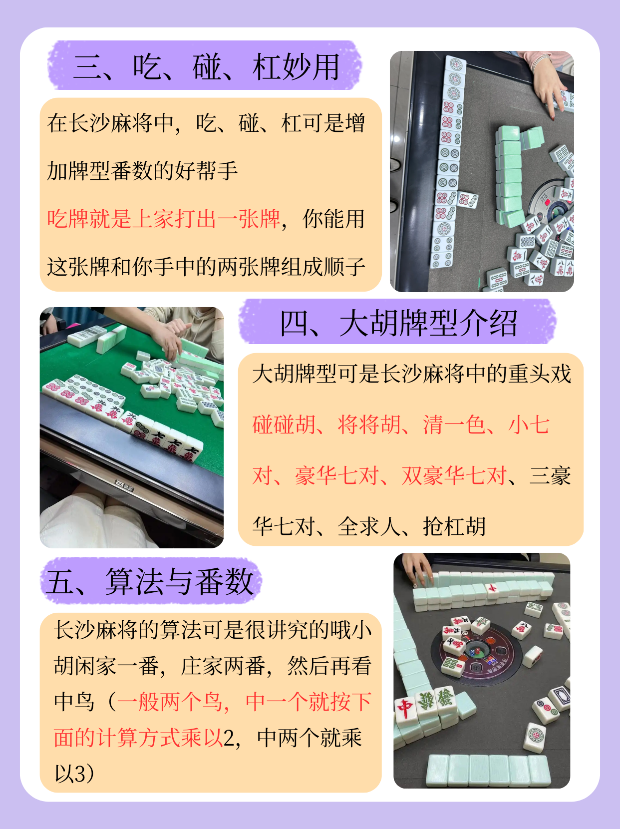 介绍一款“打两圈麻将开挂教程	”了解开挂过程-第3张图片