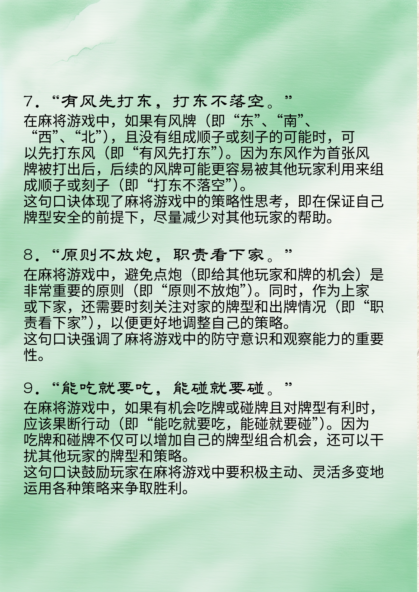 今日教程“微乐甘肃麻将开挂教程”详细分享装挂步骤-第3张图片