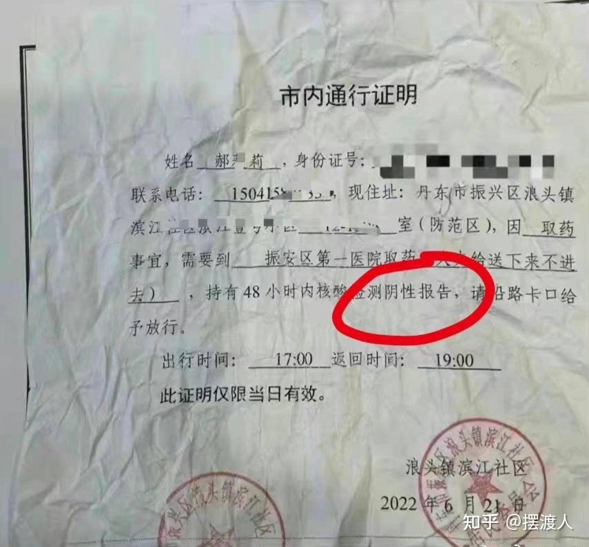 【丹东最新疫情通报/丹东疫情最新动态】-第2张图片
