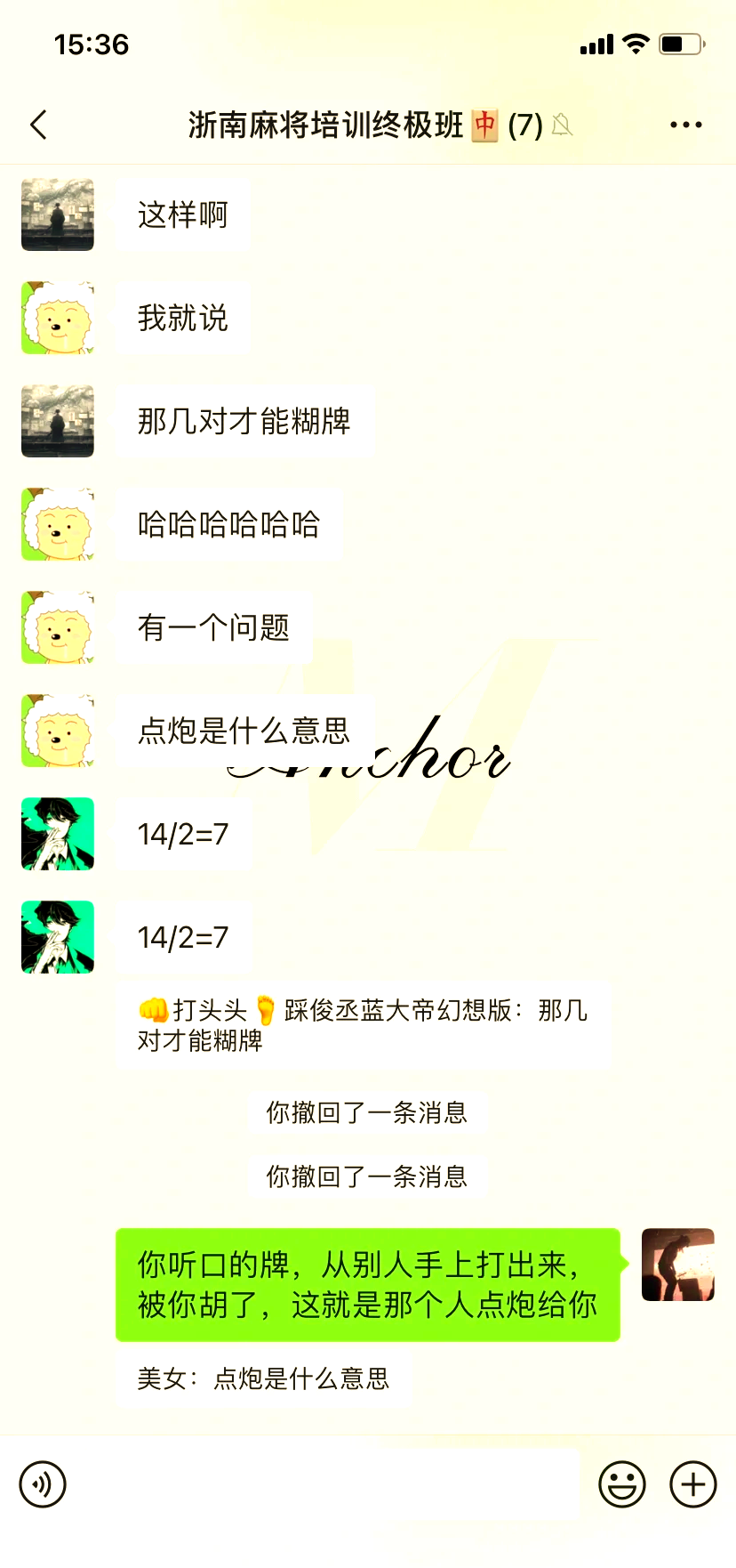 我来教教大家“微乐麻将挂二档啥意思”原来确实有挂-第3张图片