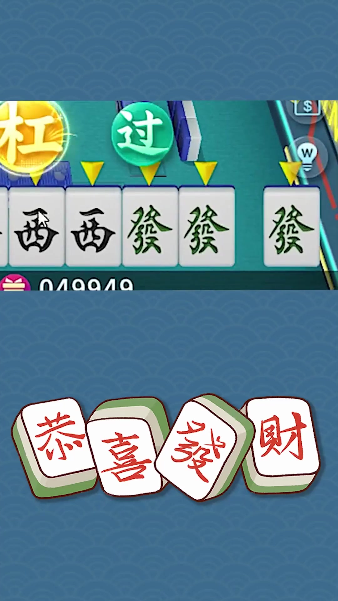 我来教教大家“微乐麻将挂二档啥意思”原来确实有挂-第2张图片
