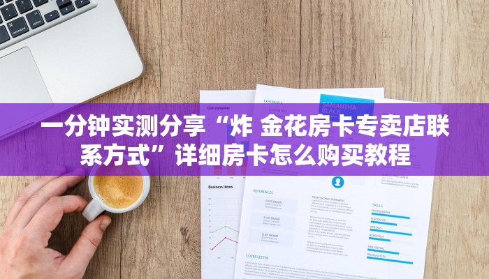 玩家综述“微信青龙大厅链接房卡透视”(确实真的有挂)-第2张图片