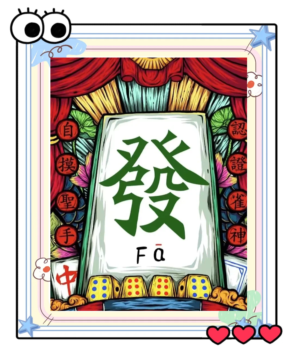 玩家综述“微乐河北麻将小程序万能挂”附开挂脚本详细-第2张图片