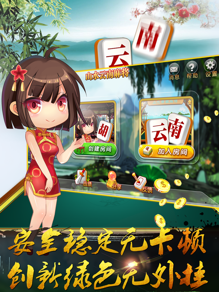 必看教程“默默文山麻将挂”分享装挂详-第2张图片