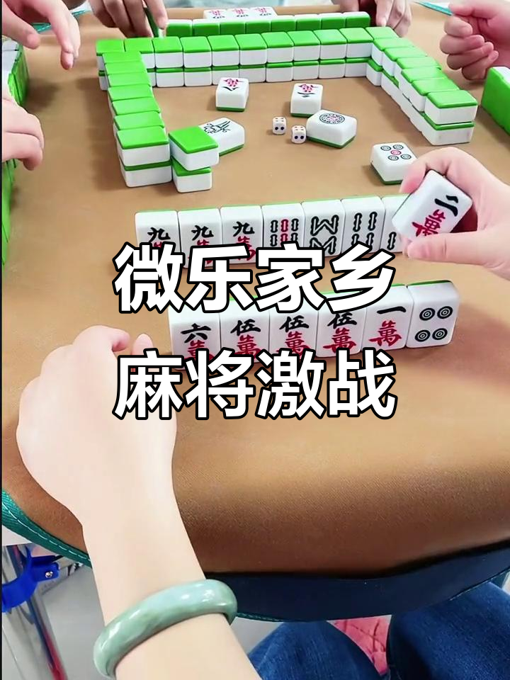 分析必看“微乐手机麻将必赢神软件”详细分享装挂步骤-第2张图片
