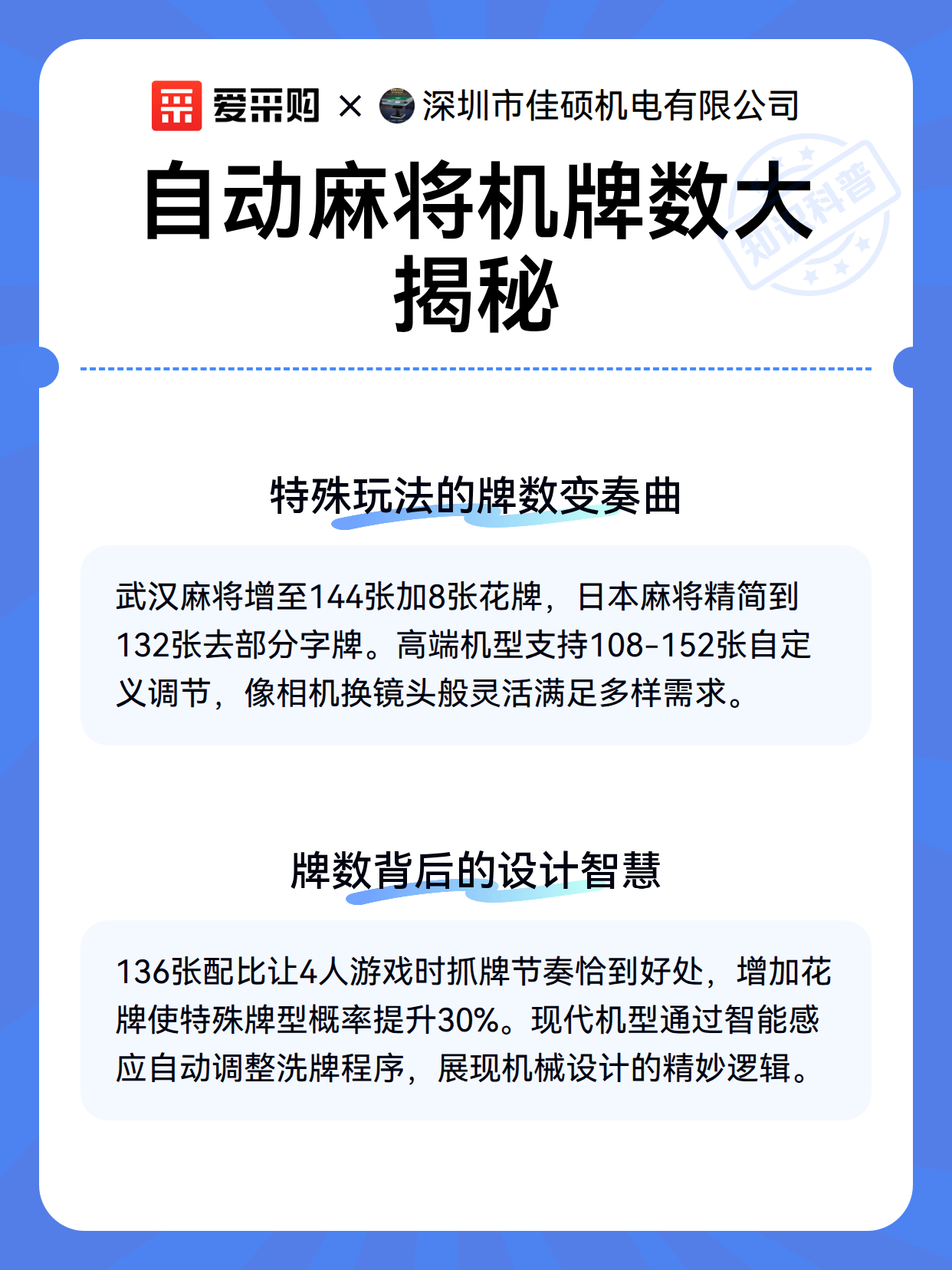 揭秘“跑胡子开挂透视”爆光开挂猫腻-第2张图片