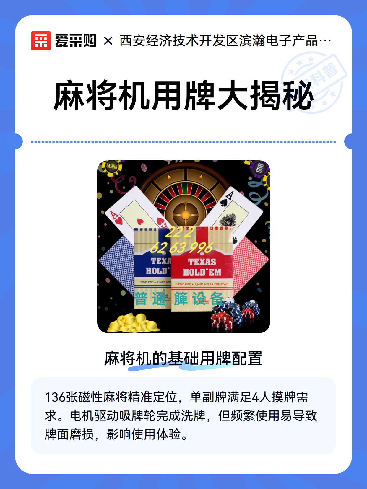 揭秘“跑胡子开挂透视	”爆光开挂猫腻-第3张图片
