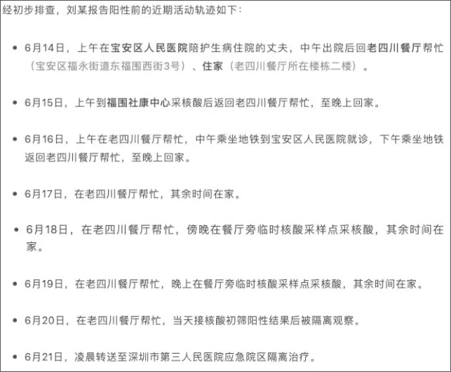 宁波最新疫情消息-宁波 疫情 最新-第2张图片