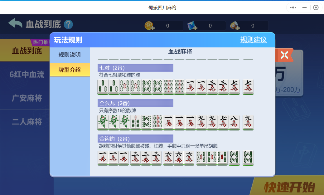 强力推荐“微信小程序微乐麻将开挂神器下载”原来确实有挂-第1张图片