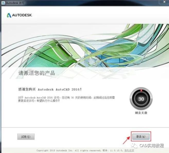 教程解析“微壳跑胡子辅助器免费安装”原来真可以开挂-第3张图片