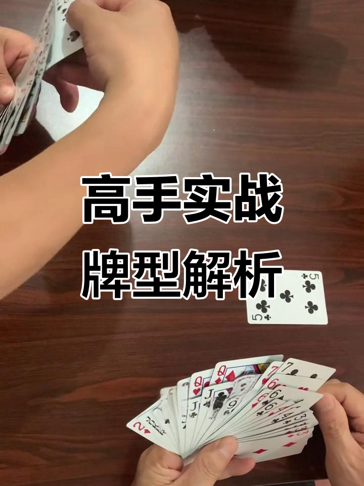 玩家必备“微乐斗地主(透视)”原来真实可以装挂-第2张图片