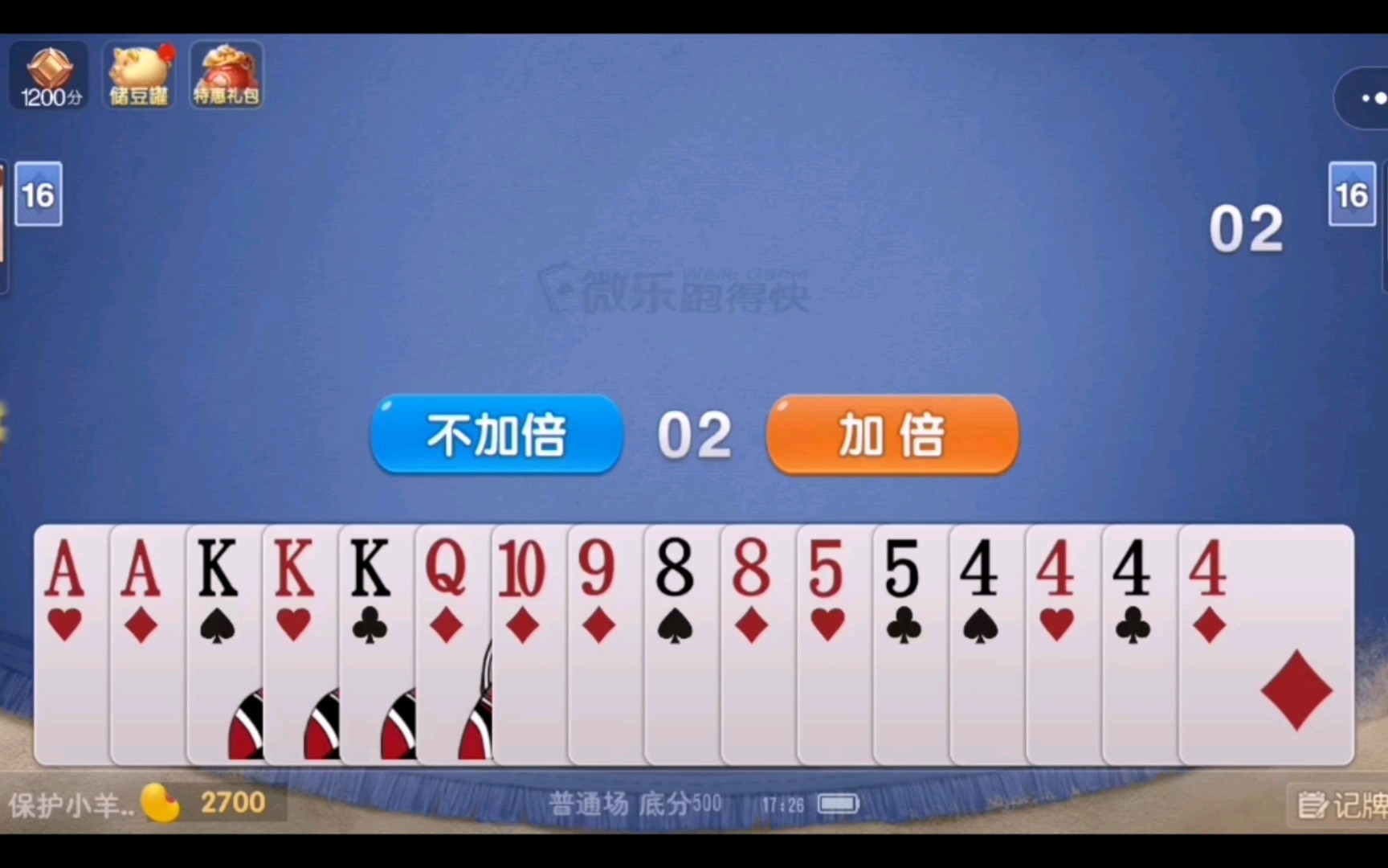 玩家综述“微乐跑得快开挂视频教程”(确实是有挂)-第2张图片