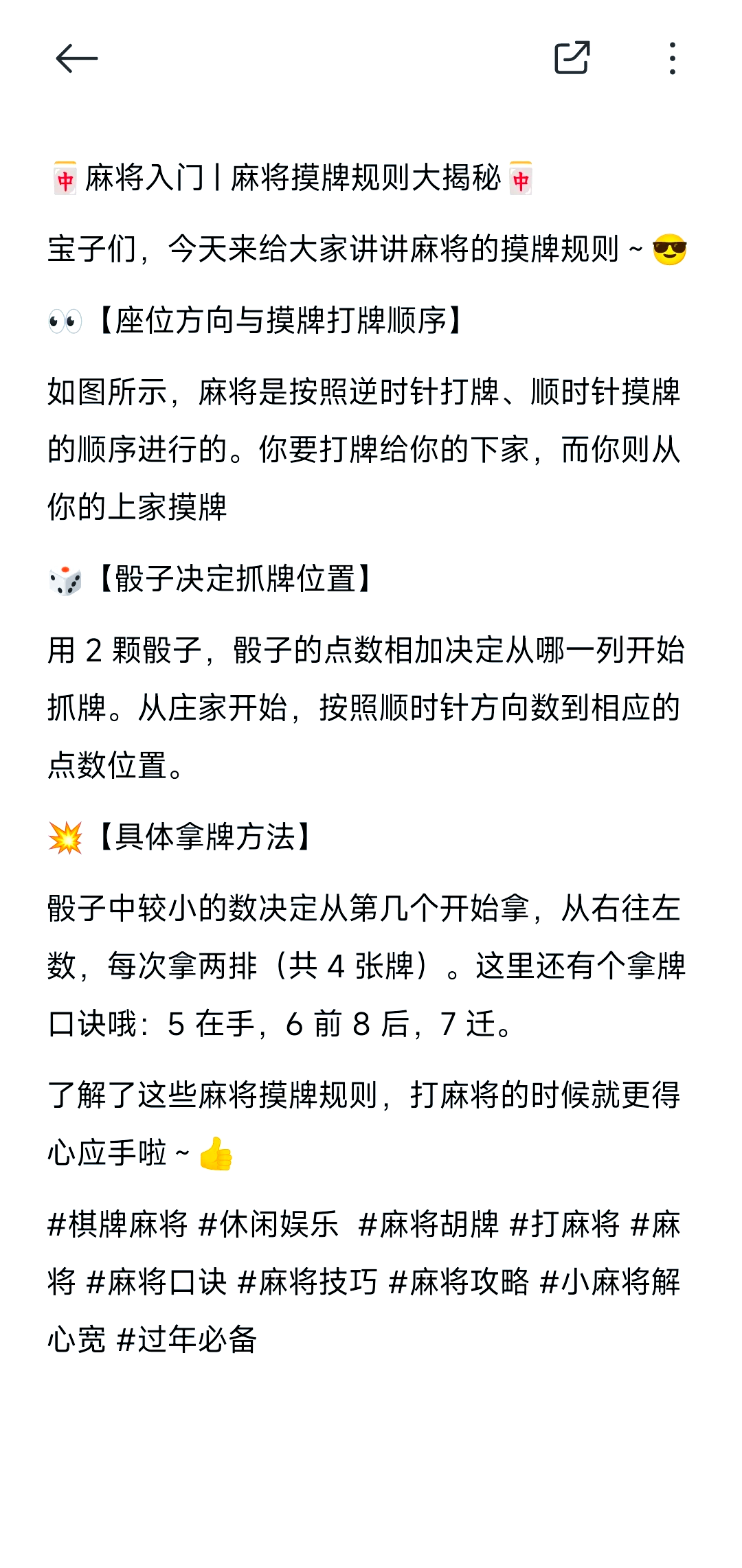 玩家必看教程“爱玩麻将有挂吗	”其实确实有挂-第2张图片