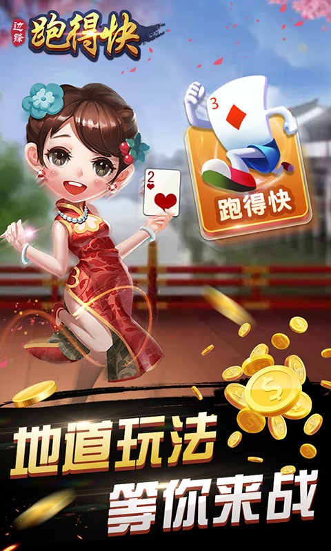 实测分享“边锋斗地主透视软件评测”其实真的有挂-第1张图片
