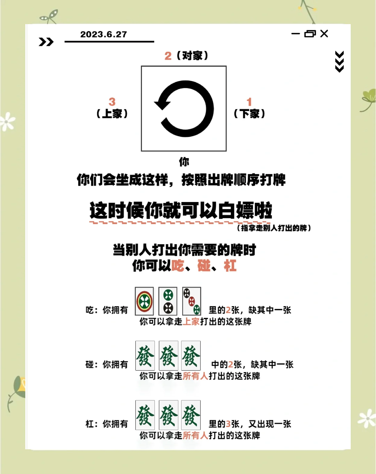 揭秘“亲友麻将开挂下载	”(其实真的能开挂)-第2张图片