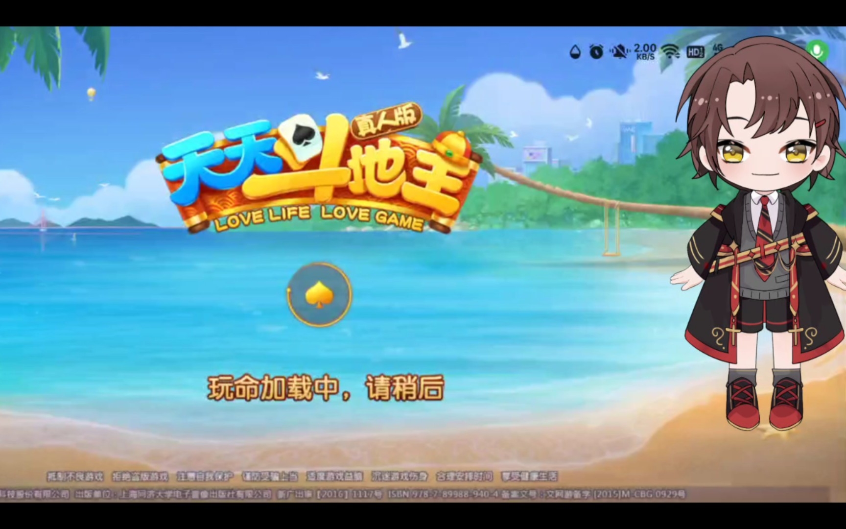 今日分享“天天斗地主胜率57算是什么水平”(确实真的有挂)-第1张图片