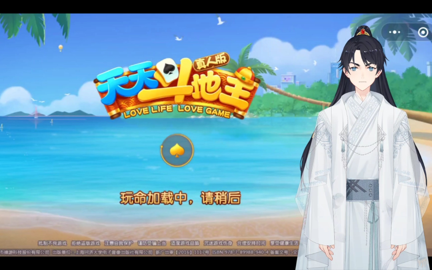 今日分享“天天斗地主胜率57算是什么水平”(确实真的有挂)-第2张图片